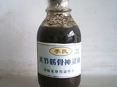 关节筋骨神灵液（80元/瓶）