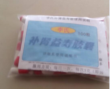 补肾益寿胶囊.jpg
